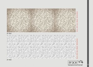 חיפויי קיר בעיצובים שונים - ד"ר זכוכית